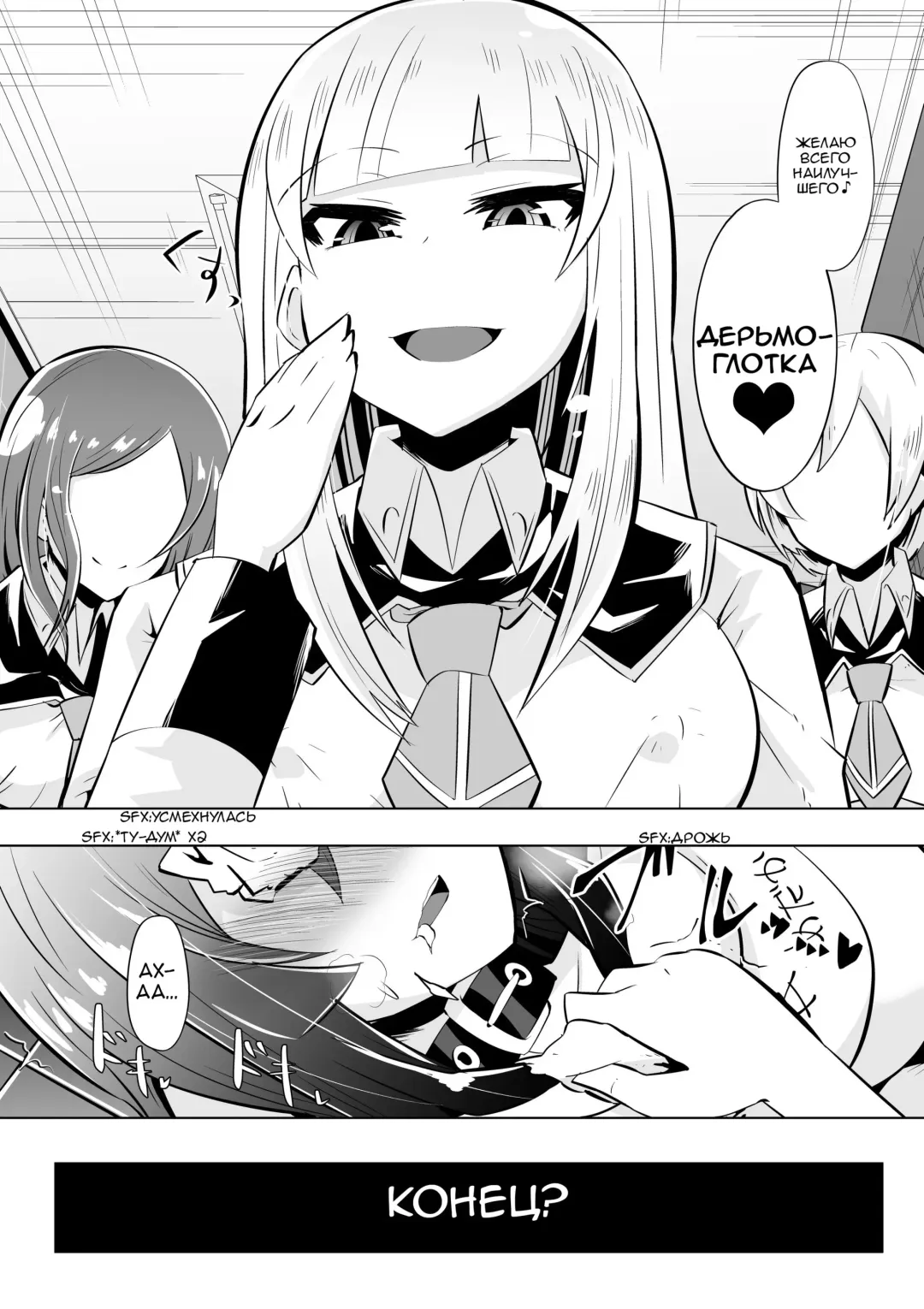 [Dining] Medaka The End 2 | Конец медаки 2 Fhentai - Page 20