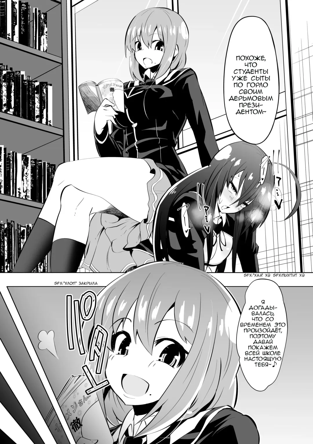 [Dining] Medaka The End 2 | Конец медаки 2 Fhentai - Page 5