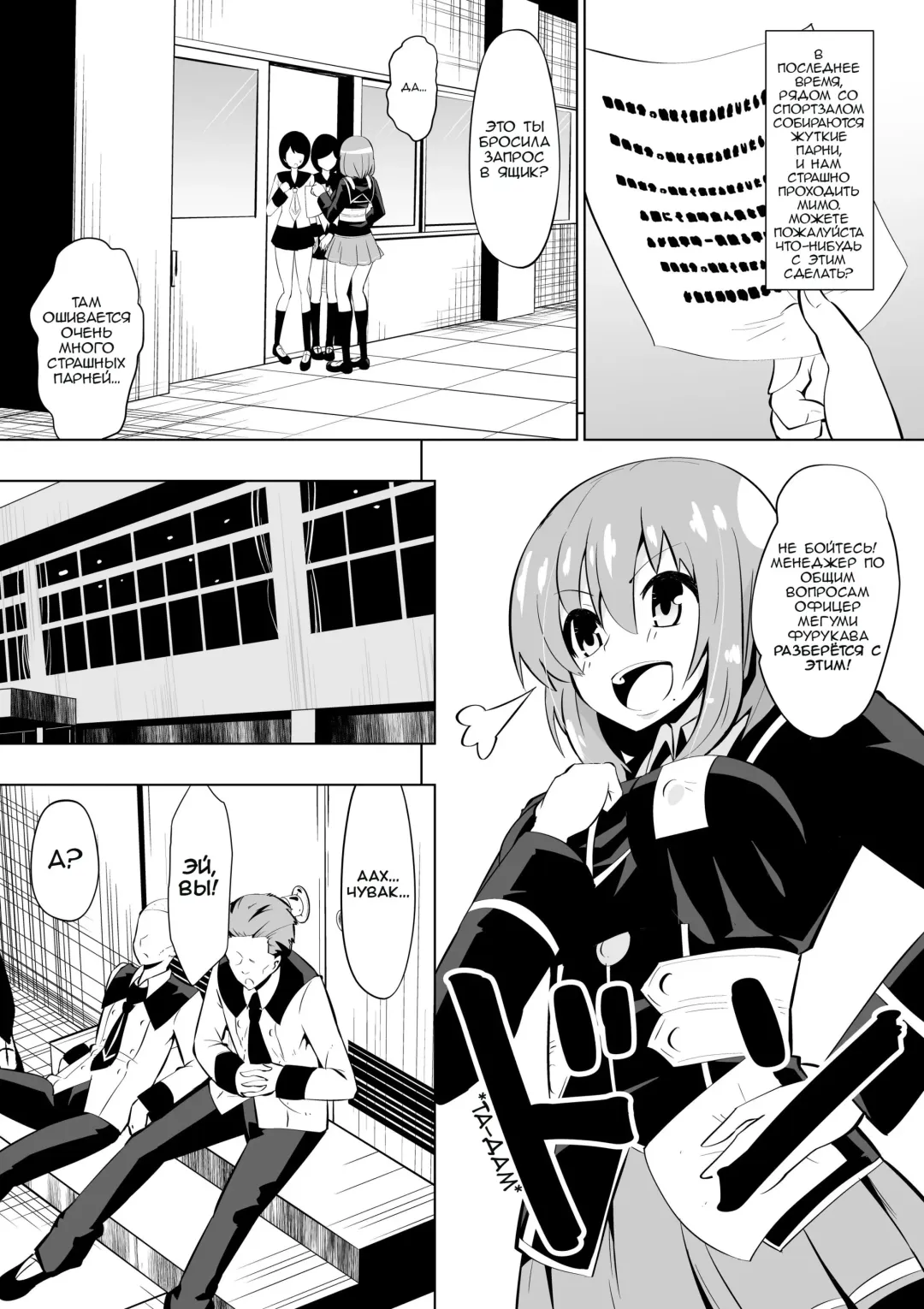 [Dining] Medaka The End 2 | Конец медаки 2 Fhentai - Page 6