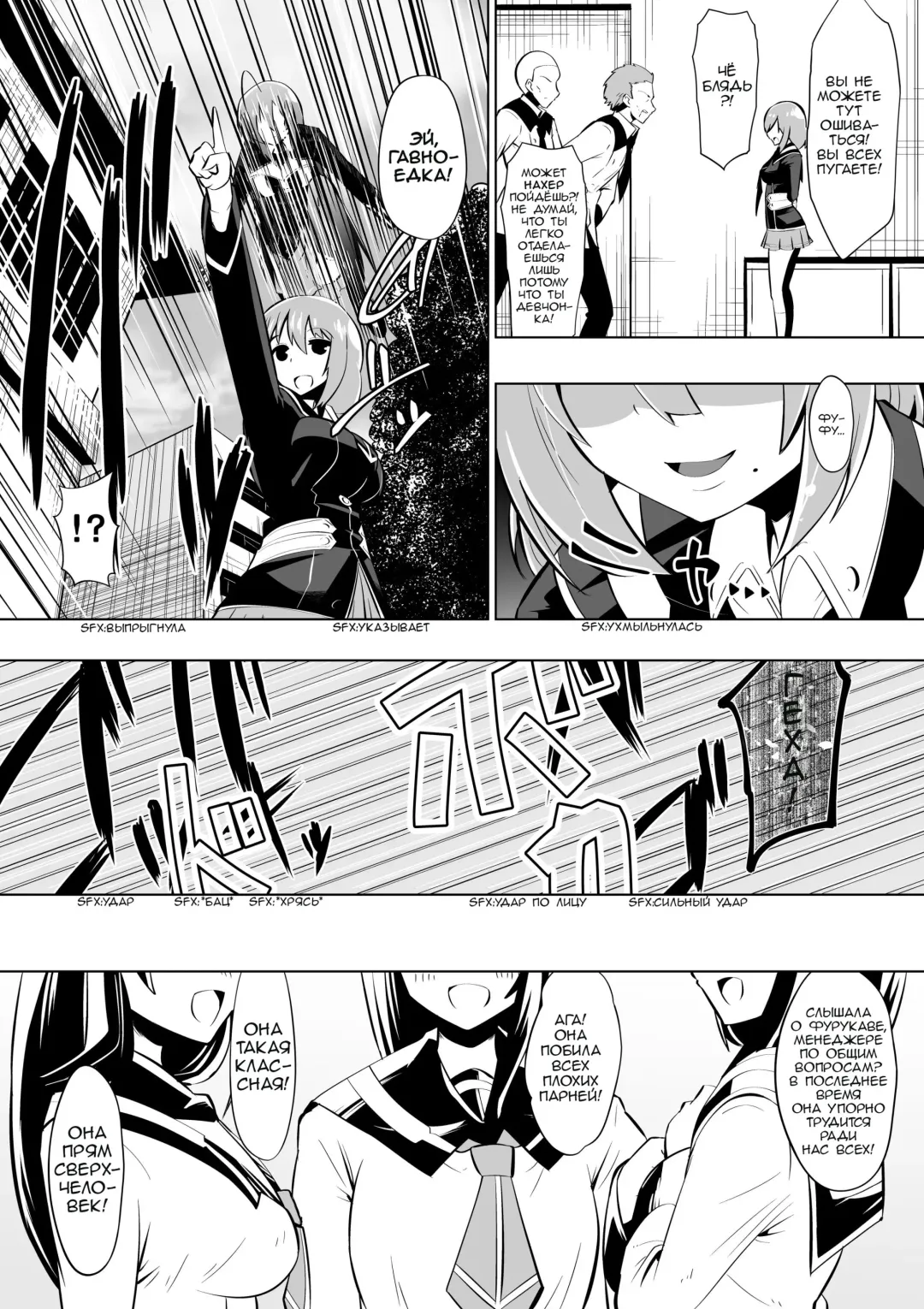[Dining] Medaka The End 2 | Конец медаки 2 Fhentai - Page 7