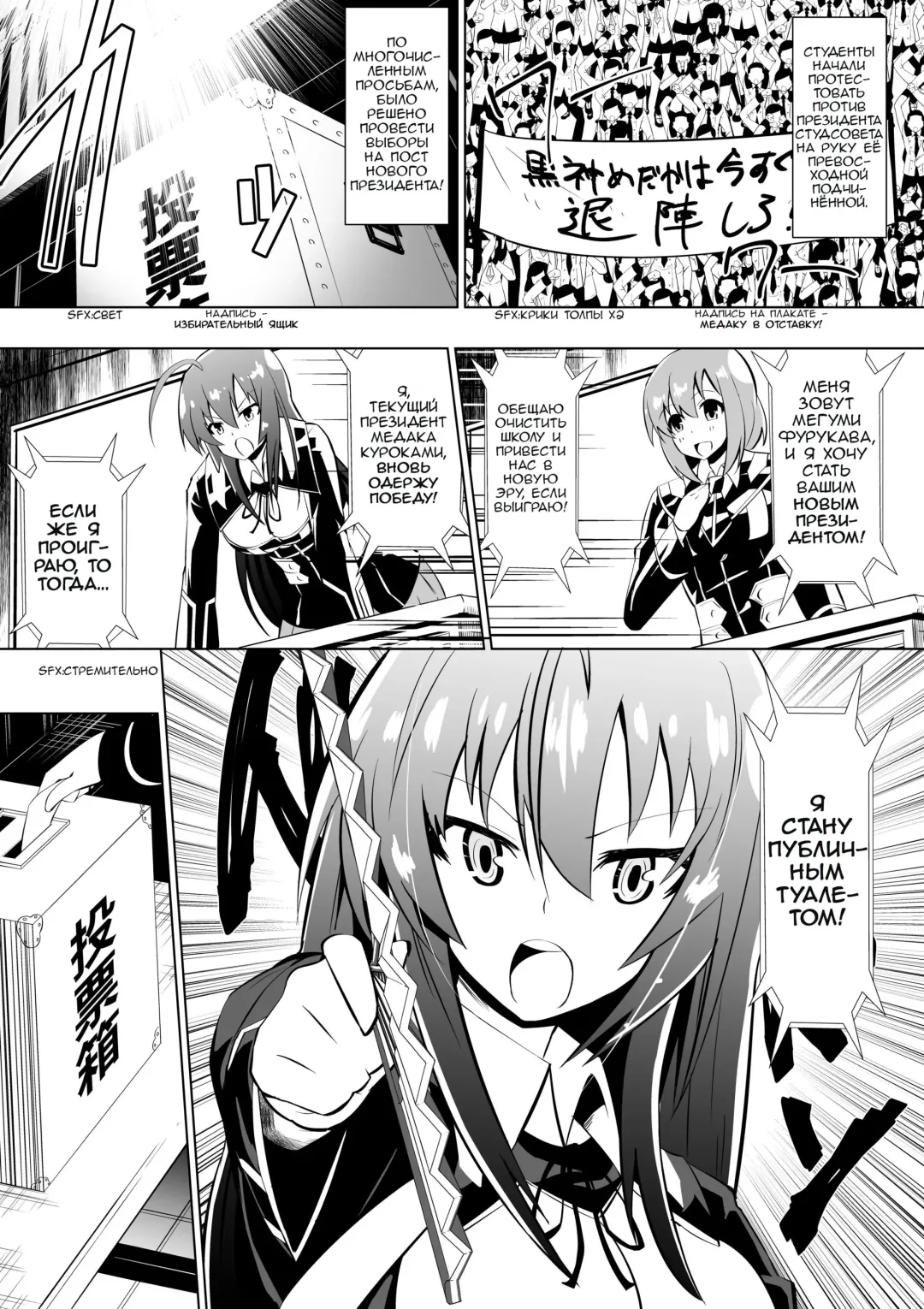 [Dining] Medaka The End 2 | Конец медаки 2 Fhentai - Page 8