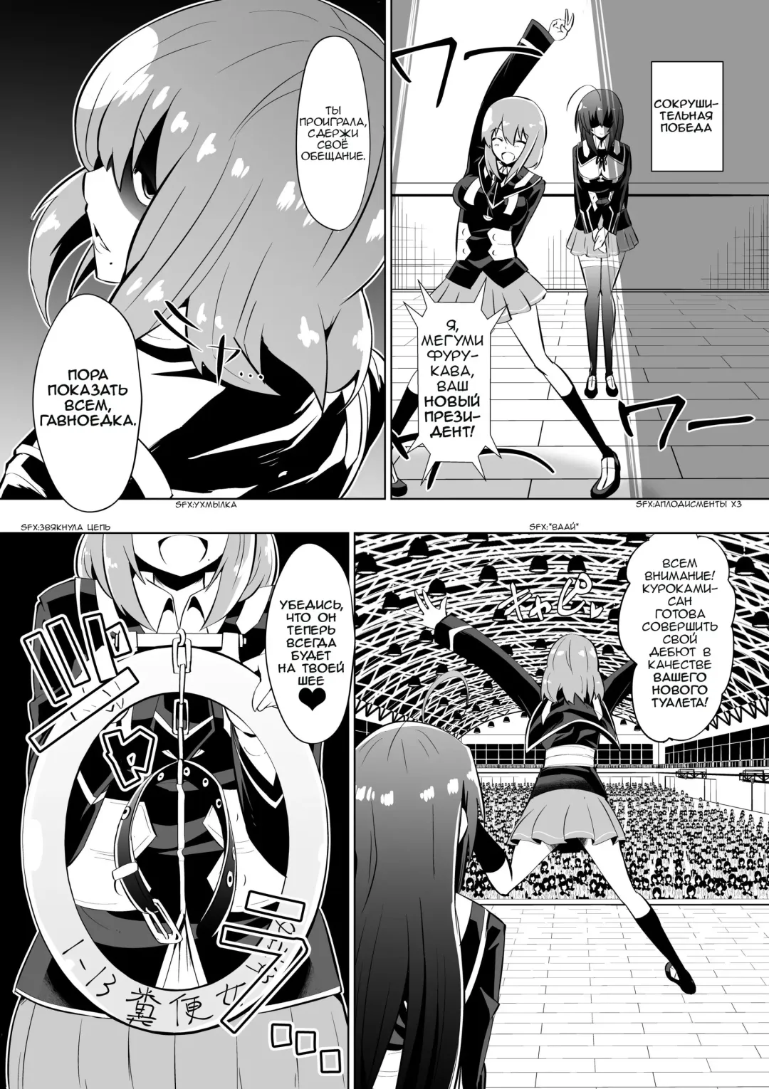 [Dining] Medaka The End 2 | Конец медаки 2 Fhentai - Page 9
