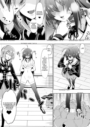 [Dining] Medaka The End 2 | Конец медаки 2 Fhentai - Page 10