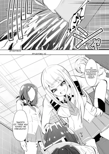 [Dining] Medaka The End 2 | Конец медаки 2 Fhentai - Page 15