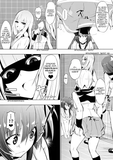 [Dining] Medaka The End 2 | Конец медаки 2 Fhentai - Page 16