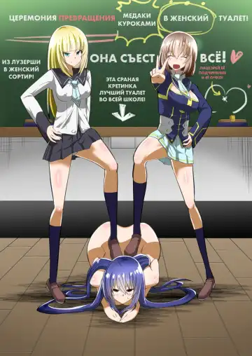 [Dining] Medaka The End 2 | Конец медаки 2 Fhentai - Page 2