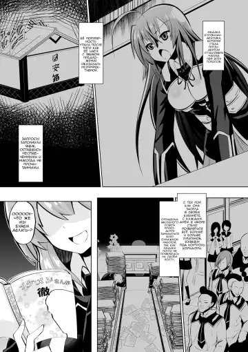 [Dining] Medaka The End 2 | Конец медаки 2 Fhentai - Page 4