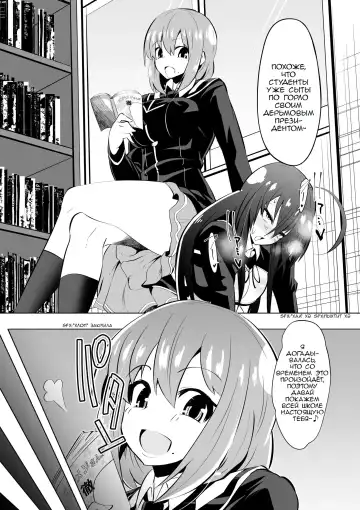 [Dining] Medaka The End 2 | Конец медаки 2 Fhentai - Page 5