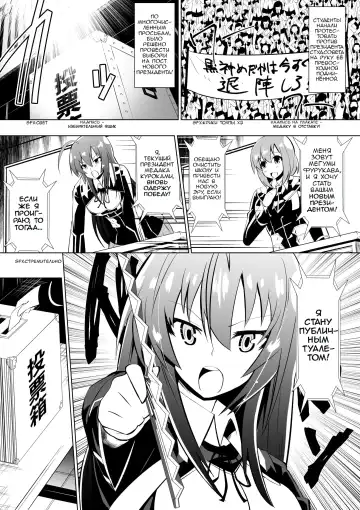 [Dining] Medaka The End 2 | Конец медаки 2 Fhentai - Page 8