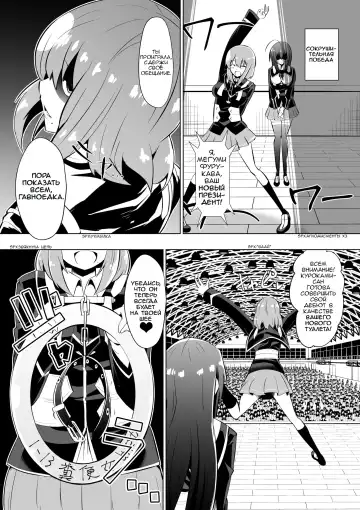 [Dining] Medaka The End 2 | Конец медаки 2 Fhentai - Page 9