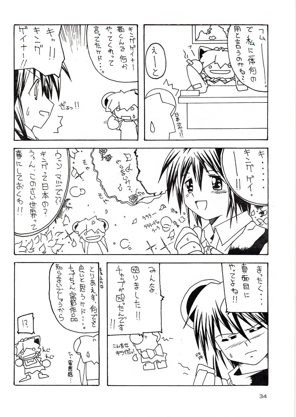 [Yanagi Hirohiko] Over Echo Fhentai - Page 33