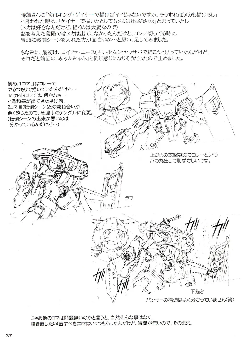 [Yanagi Hirohiko] Over Echo Fhentai - Page 34