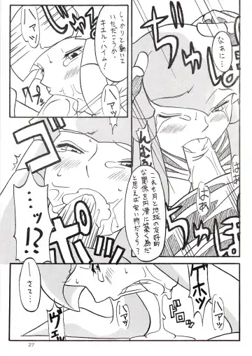 [Yanagi Hirohiko] Over Echo Fhentai - Page 26