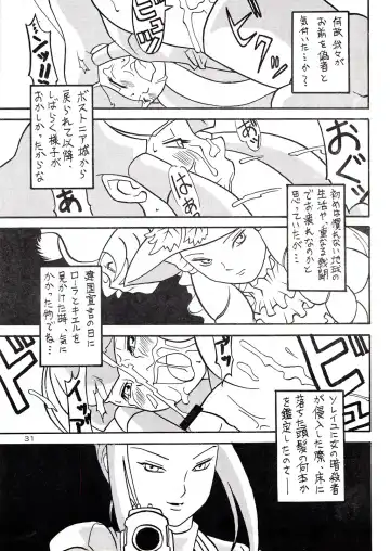 [Yanagi Hirohiko] Over Echo Fhentai - Page 30