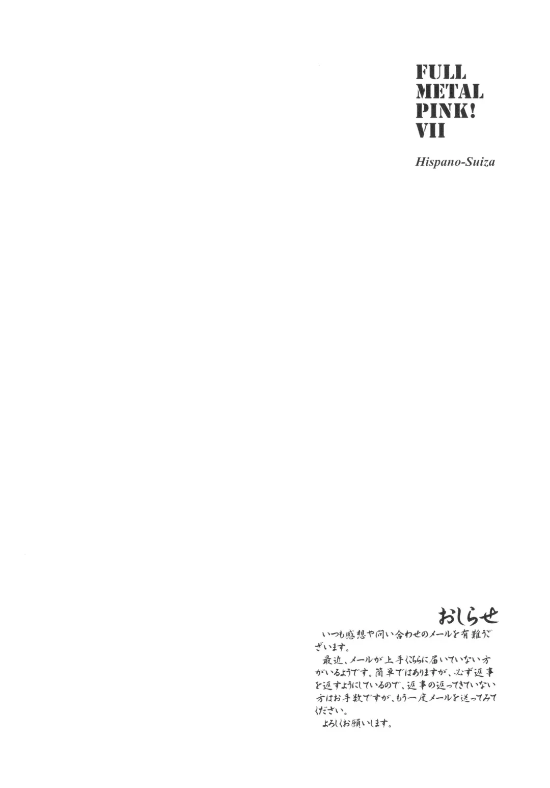 [Oofuji Reiichirou] Full Metal Pink! VII Fhentai - Page 17