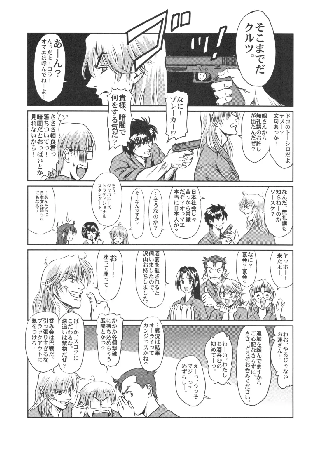 [Oofuji Reiichirou] Full Metal Pink! VII Fhentai - Page 20