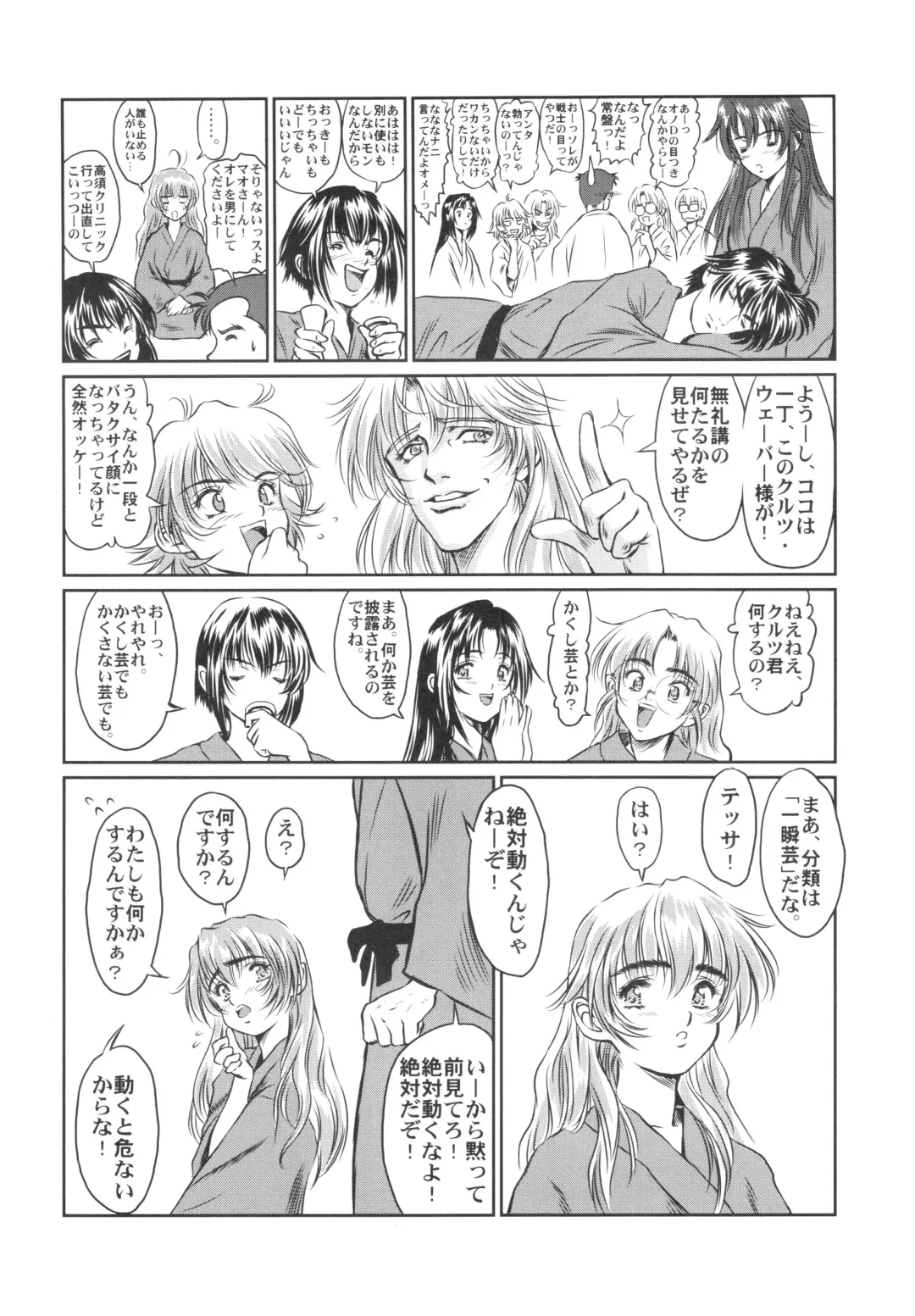 [Oofuji Reiichirou] Full Metal Pink! VII Fhentai - Page 23