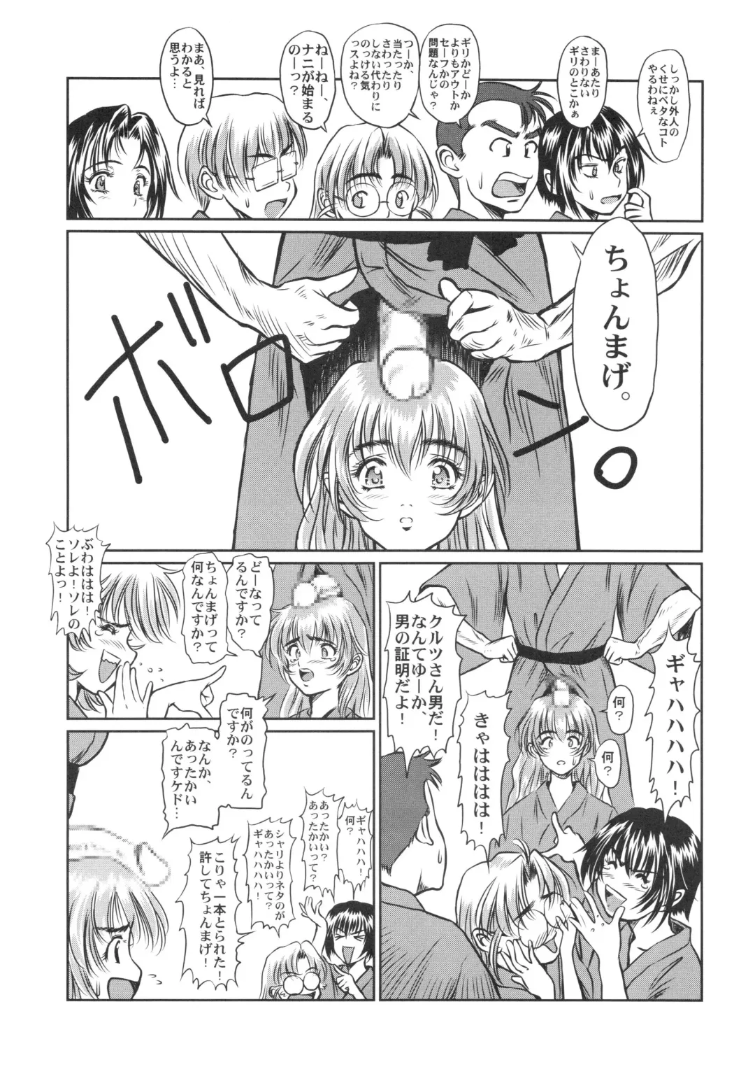 [Oofuji Reiichirou] Full Metal Pink! VII Fhentai - Page 24