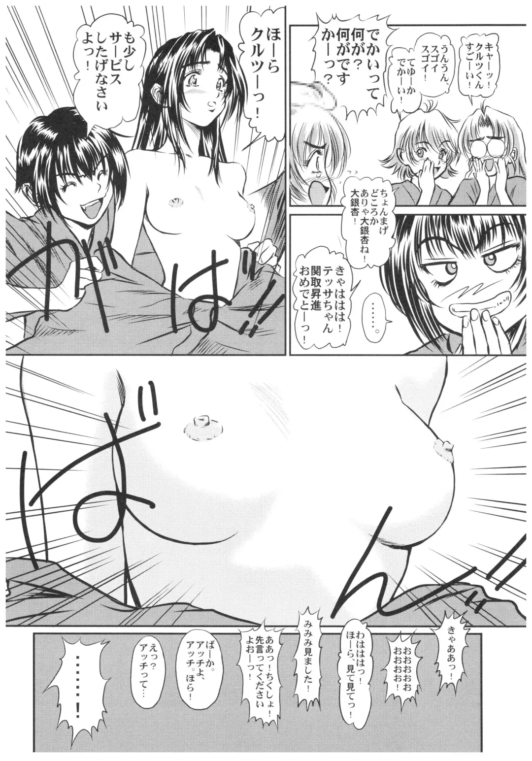 [Oofuji Reiichirou] Full Metal Pink! VII Fhentai - Page 25