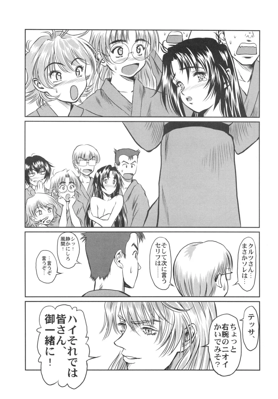 [Oofuji Reiichirou] Full Metal Pink! VII Fhentai - Page 26