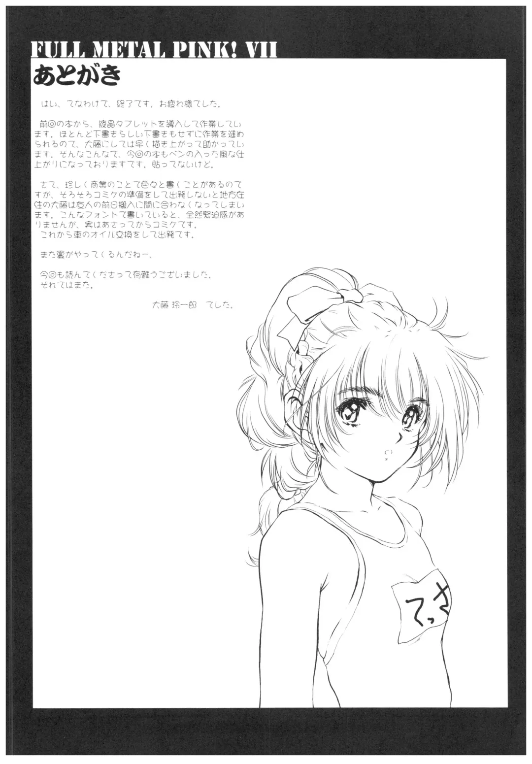 [Oofuji Reiichirou] Full Metal Pink! VII Fhentai - Page 28