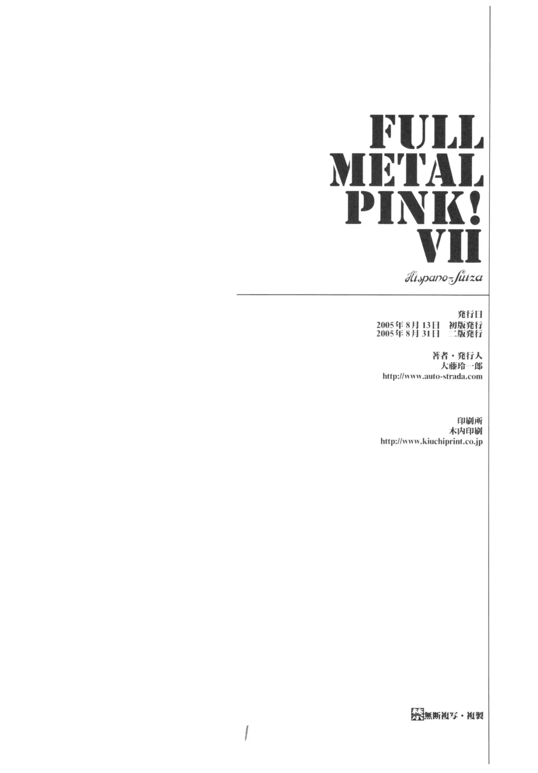 [Oofuji Reiichirou] Full Metal Pink! VII Fhentai - Page 29