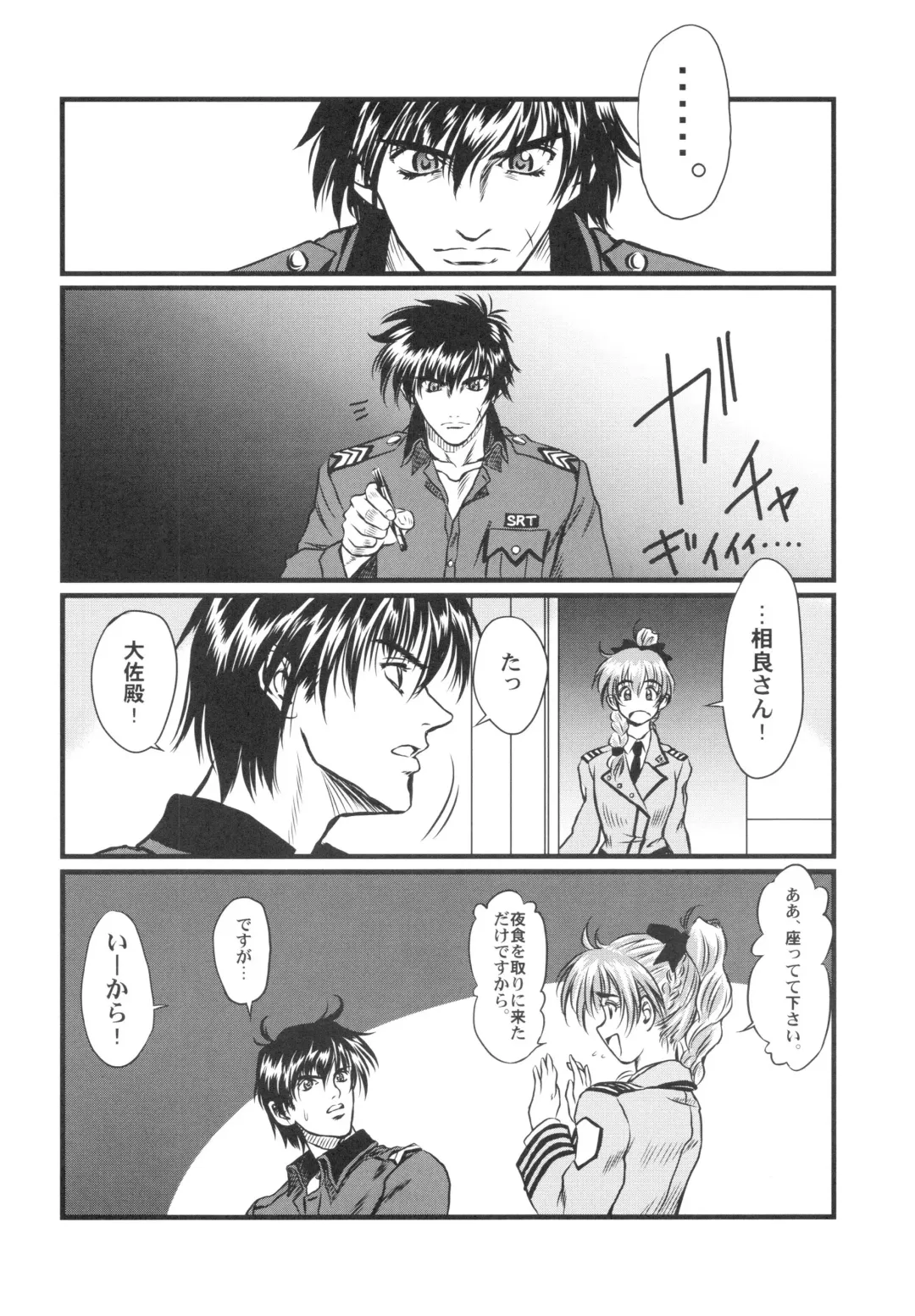 [Oofuji Reiichirou] Full Metal Pink! VII Fhentai - Page 3