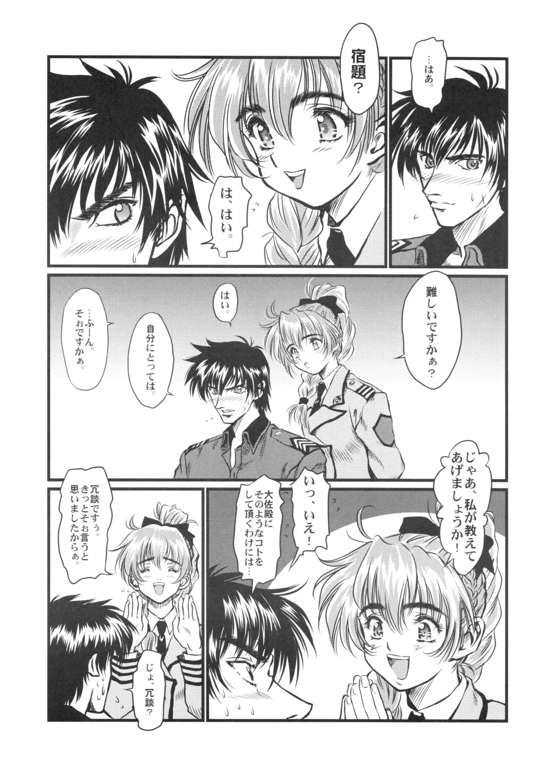 [Oofuji Reiichirou] Full Metal Pink! VII Fhentai - Page 4