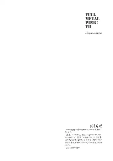 [Oofuji Reiichirou] Full Metal Pink! VII Fhentai - Page 17