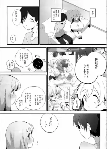 [Pedocchi] Imouto ni Hasamarete Shiawasedesho? 2 Fhentai - Page 4