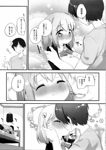 [Pedocchi] Imouto ni Hasamarete Shiawasedesho? 2 Fhentai - Page 6