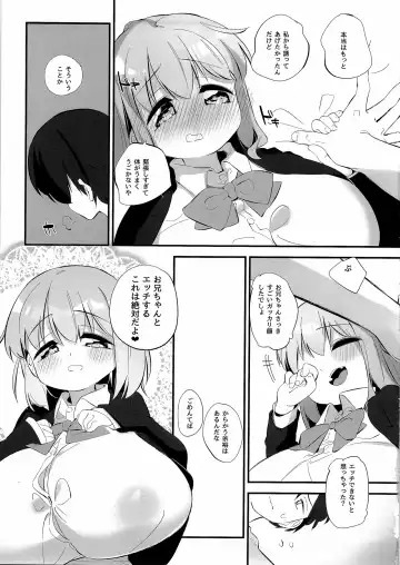 [Pedocchi] Imouto ni Hasamarete Shiawasedesho? 2 Fhentai - Page 8