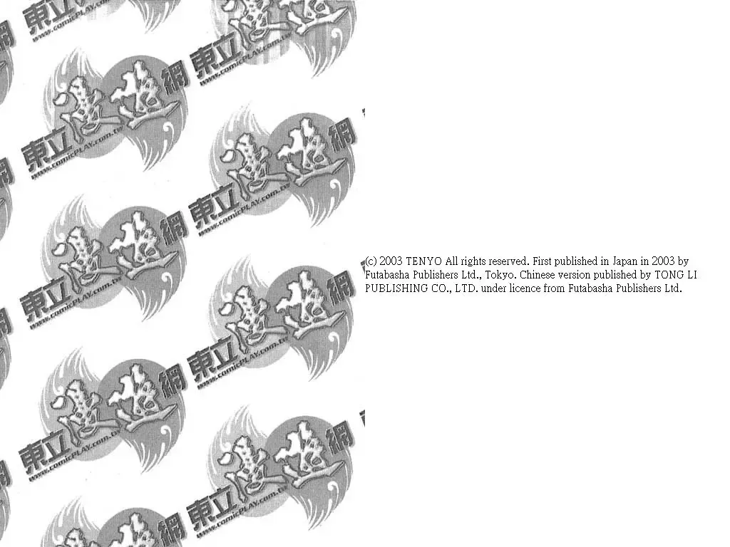 [Tenyou] Back All-right Mina-chan! 2 | 導遊小姐 美奈! 2 Fhentai - Page 2