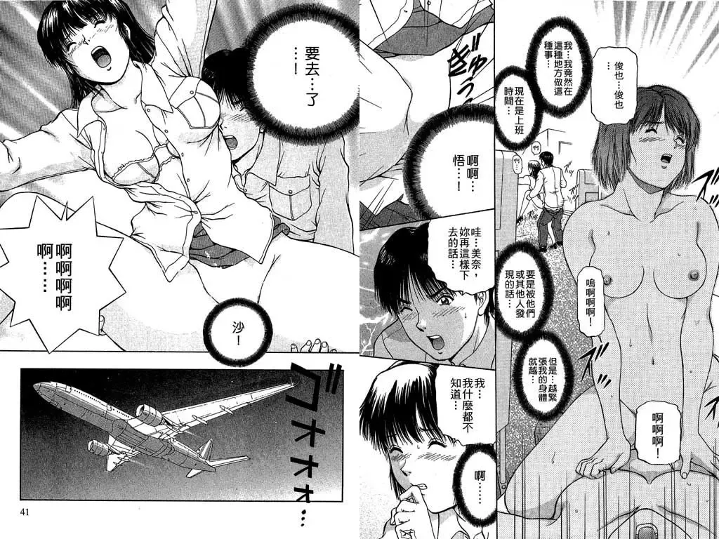 [Tenyou] Back All-right Mina-chan! 2 | 導遊小姐 美奈! 2 Fhentai - Page 22