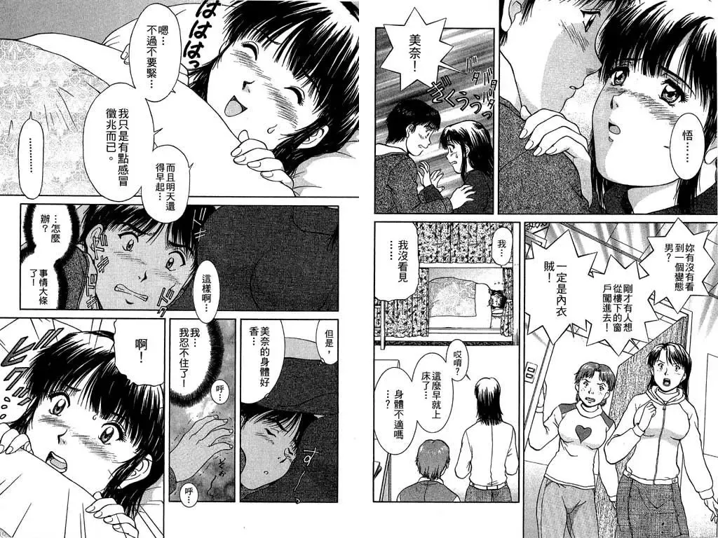 [Tenyou] Back All-right Mina-chan! 2 | 導遊小姐 美奈! 2 Fhentai - Page 30