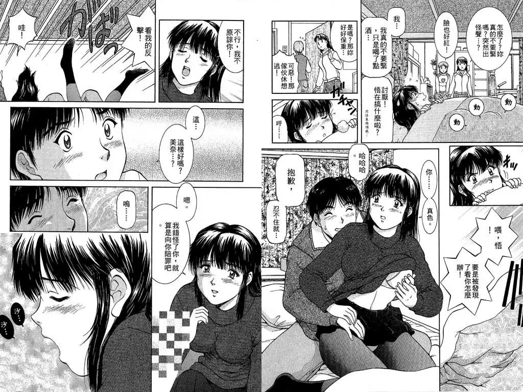 [Tenyou] Back All-right Mina-chan! 2 | 導遊小姐 美奈! 2 Fhentai - Page 31