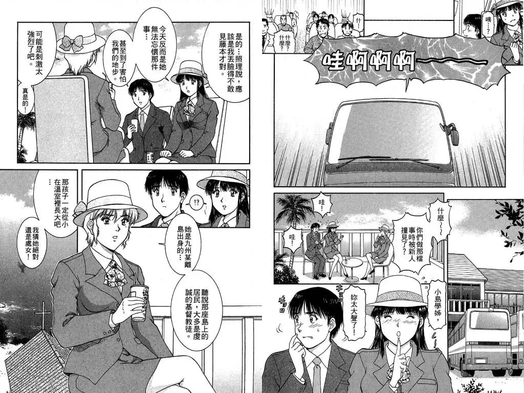 [Tenyou] Back All-right Mina-chan! 2 | 導遊小姐 美奈! 2 Fhentai - Page 37