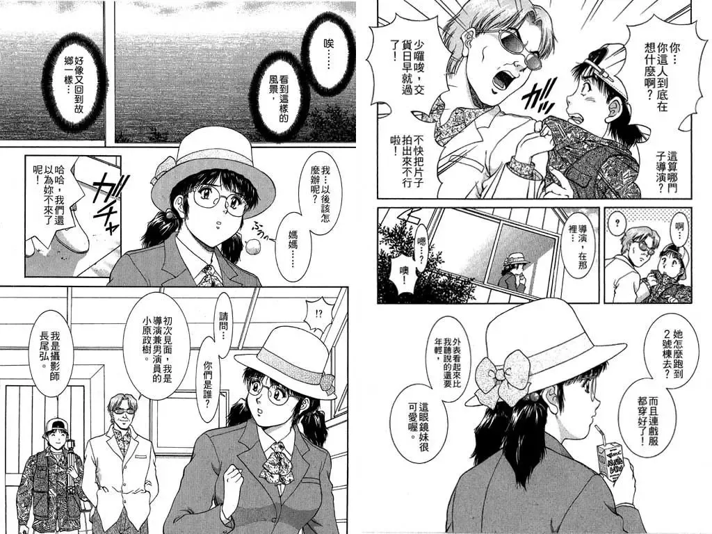 [Tenyou] Back All-right Mina-chan! 2 | 導遊小姐 美奈! 2 Fhentai - Page 39