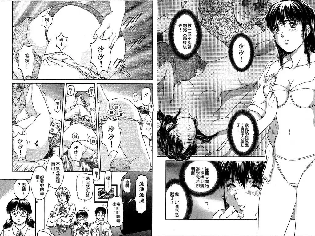 [Tenyou] Back All-right Mina-chan! 2 | 導遊小姐 美奈! 2 Fhentai - Page 49