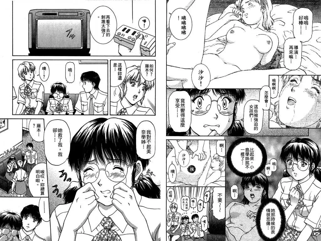 [Tenyou] Back All-right Mina-chan! 2 | 導遊小姐 美奈! 2 Fhentai - Page 50