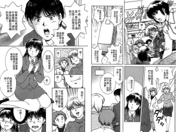 [Tenyou] Back All-right Mina-chan! 2 | 導遊小姐 美奈! 2 Fhentai - Page 10