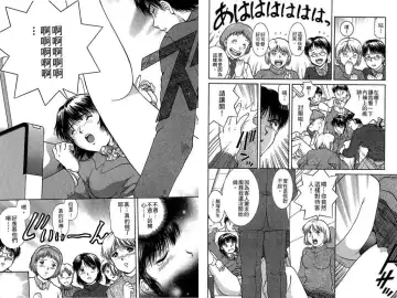 [Tenyou] Back All-right Mina-chan! 2 | 導遊小姐 美奈! 2 Fhentai - Page 12