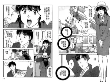 [Tenyou] Back All-right Mina-chan! 2 | 導遊小姐 美奈! 2 Fhentai - Page 14