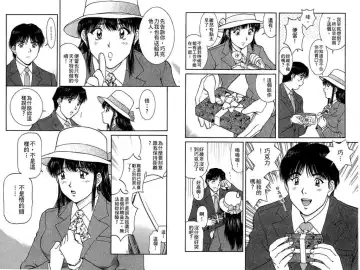 [Tenyou] Back All-right Mina-chan! 2 | 導遊小姐 美奈! 2 Fhentai - Page 15