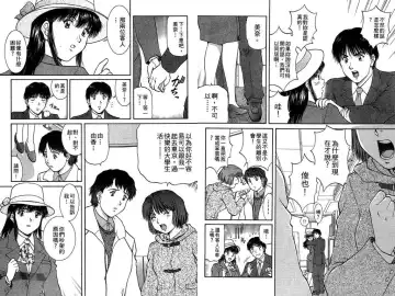 [Tenyou] Back All-right Mina-chan! 2 | 導遊小姐 美奈! 2 Fhentai - Page 16