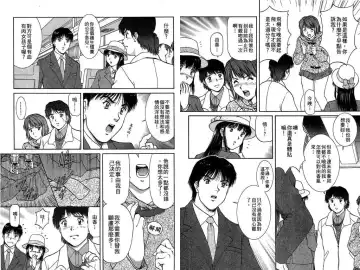 [Tenyou] Back All-right Mina-chan! 2 | 導遊小姐 美奈! 2 Fhentai - Page 18