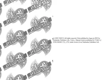 [Tenyou] Back All-right Mina-chan! 2 | 導遊小姐 美奈! 2 Fhentai - Page 2