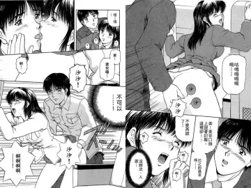 [Tenyou] Back All-right Mina-chan! 2 | 導遊小姐 美奈! 2 Fhentai - Page 21