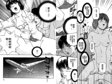 [Tenyou] Back All-right Mina-chan! 2 | 導遊小姐 美奈! 2 Fhentai - Page 22