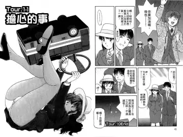 [Tenyou] Back All-right Mina-chan! 2 | 導遊小姐 美奈! 2 Fhentai - Page 23